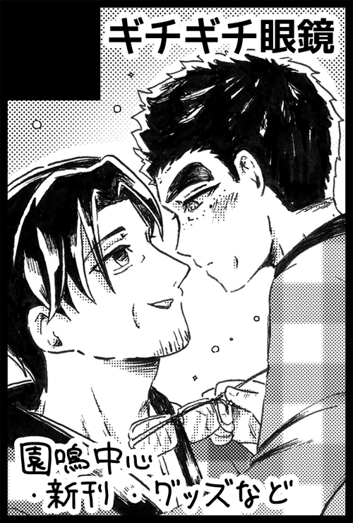 ギチめが🤓5月すパーㇰ tweet media