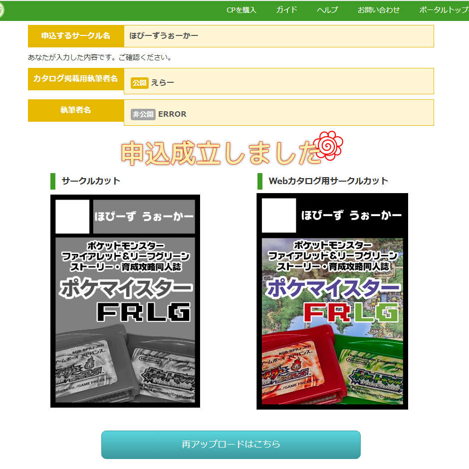 えらー tweet media