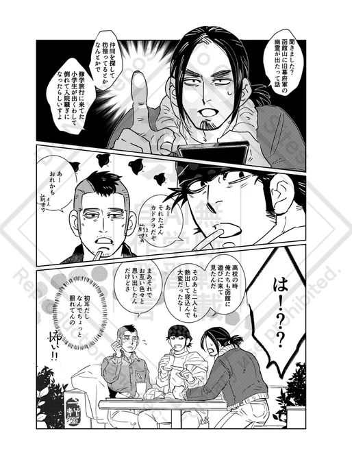 こういうのを描いているけれど永遠に終わらない気がしてきた 
