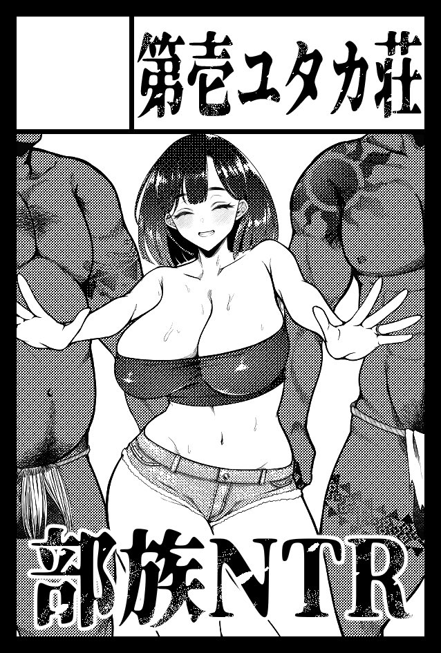 コミティア用サクカの全貌はこれです 