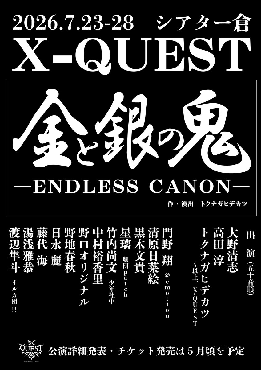 登紀子（アイビス・プラネット） tweet media