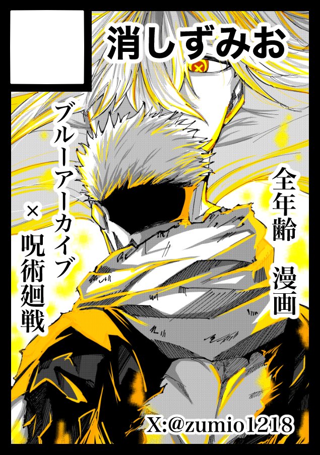 C108申し込み完了しました！ 当選したらデカグラ編やるらしいよ