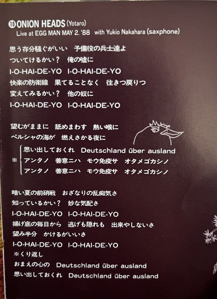 Can Doのライブ版ONION HEADSが大好きなんですよね