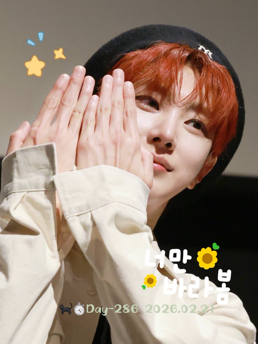 🐈‍⬛⏱️ Daily Heedo 🌞🌙
Day 286 - 2026.02.21 (토)
D Day - 263

#유희도 #yooheedo #刘熙都 #劉熙都 #ヒド #team24 #kpop #idol #보고싶은549일