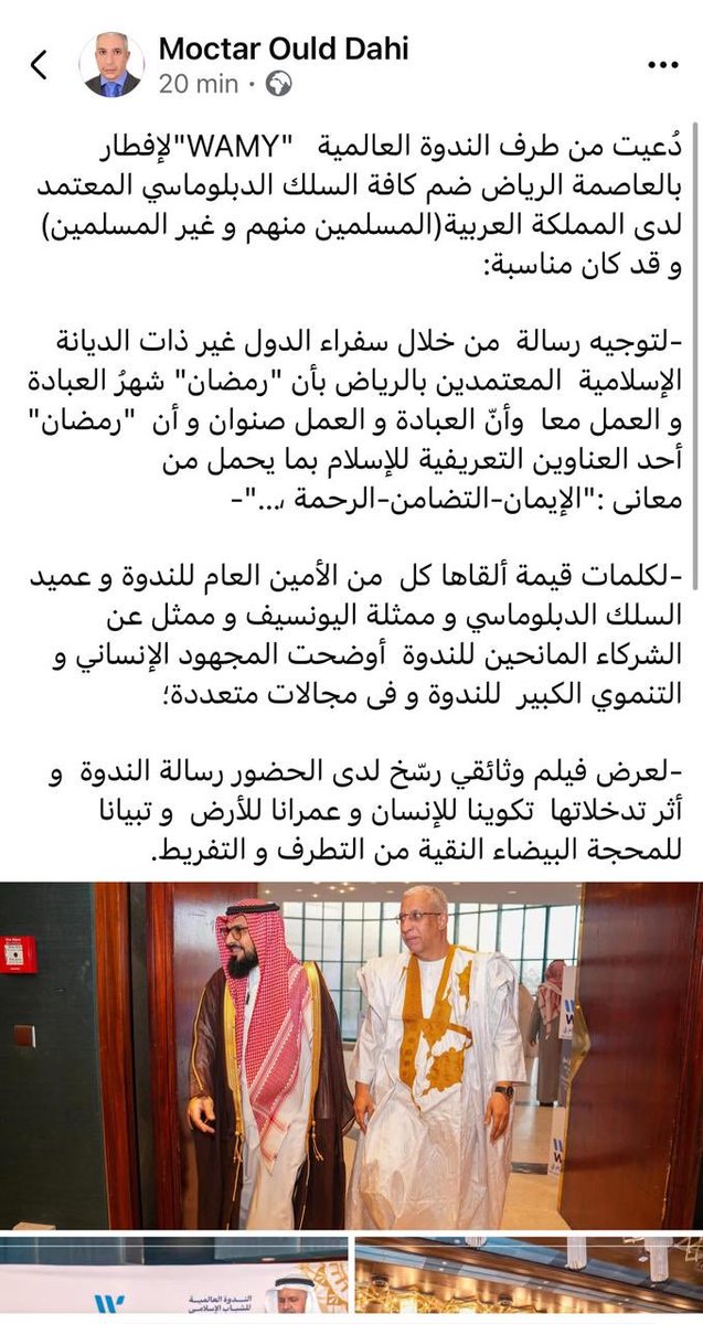المختار ولد داهي tweet media