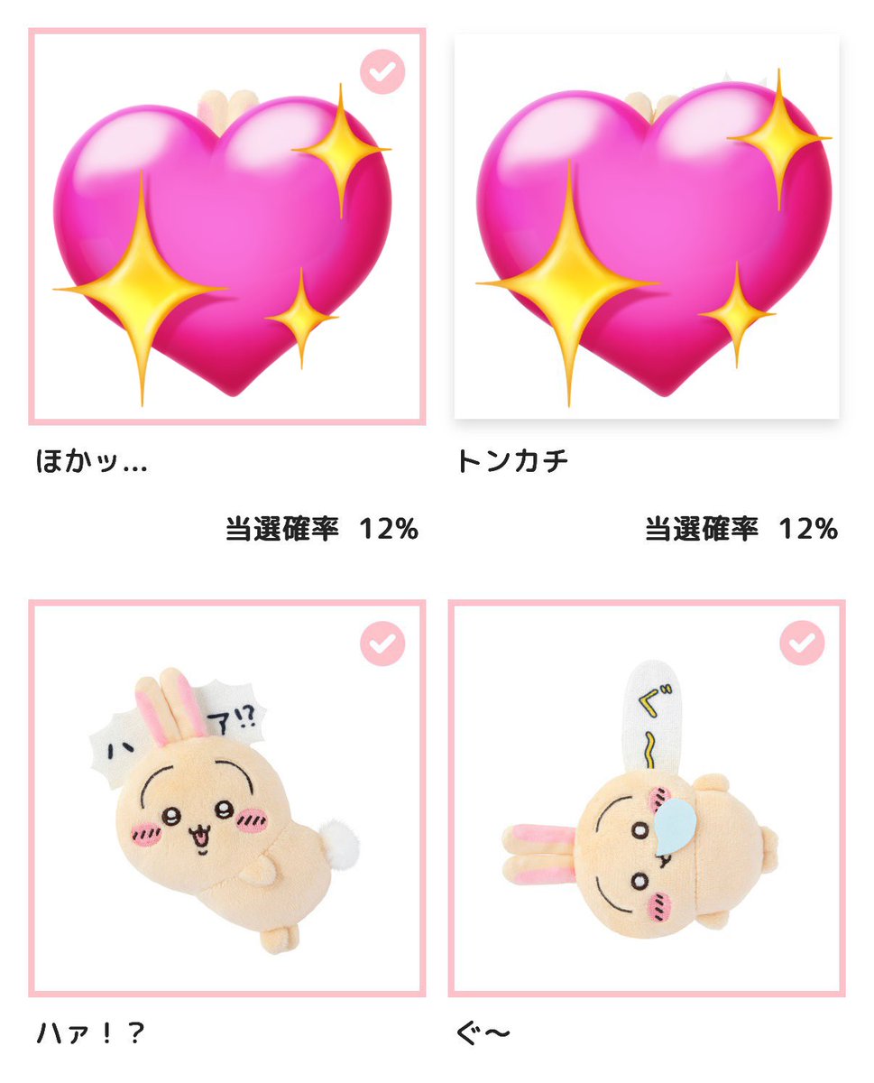 cyacococo_ini's tweet photo. ちいかわだらけくじ　交換

ちいかわくじ
【譲】E賞 全身ぬいぐるみバッジ
イヤッ

【求】E賞 全身ぬいぐるみバッジ
あーん… or フ!!

異種のうさぎだらけくじ のE賞とも交換可能です。
 
最後まで責任もって対応いたします。
条件合う方、お気軽にお声掛けください。 https://t.co/IA3Uds3HZy