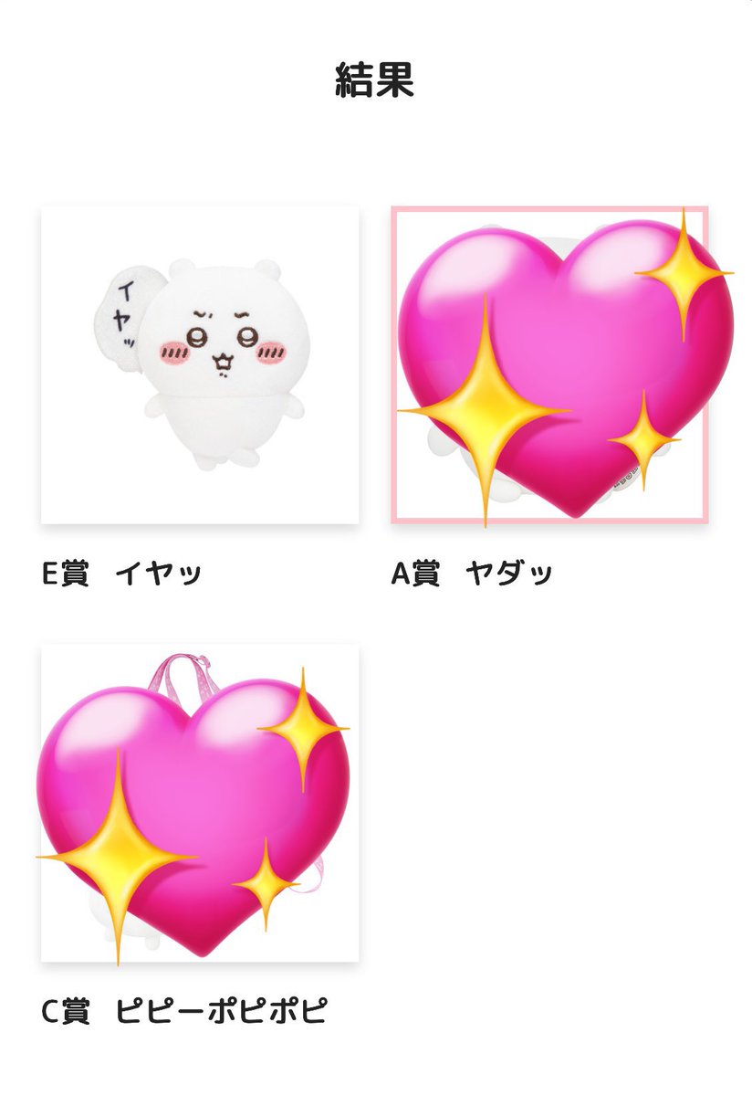 cyacococo_ini's tweet photo. ちいかわだらけくじ　交換

ちいかわくじ
【譲】E賞 全身ぬいぐるみバッジ
イヤッ

【求】E賞 全身ぬいぐるみバッジ
あーん… or フ!!

異種のうさぎだらけくじ のE賞とも交換可能です。
 
最後まで責任もって対応いたします。
条件合う方、お気軽にお声掛けください。 https://t.co/IA3Uds3HZy