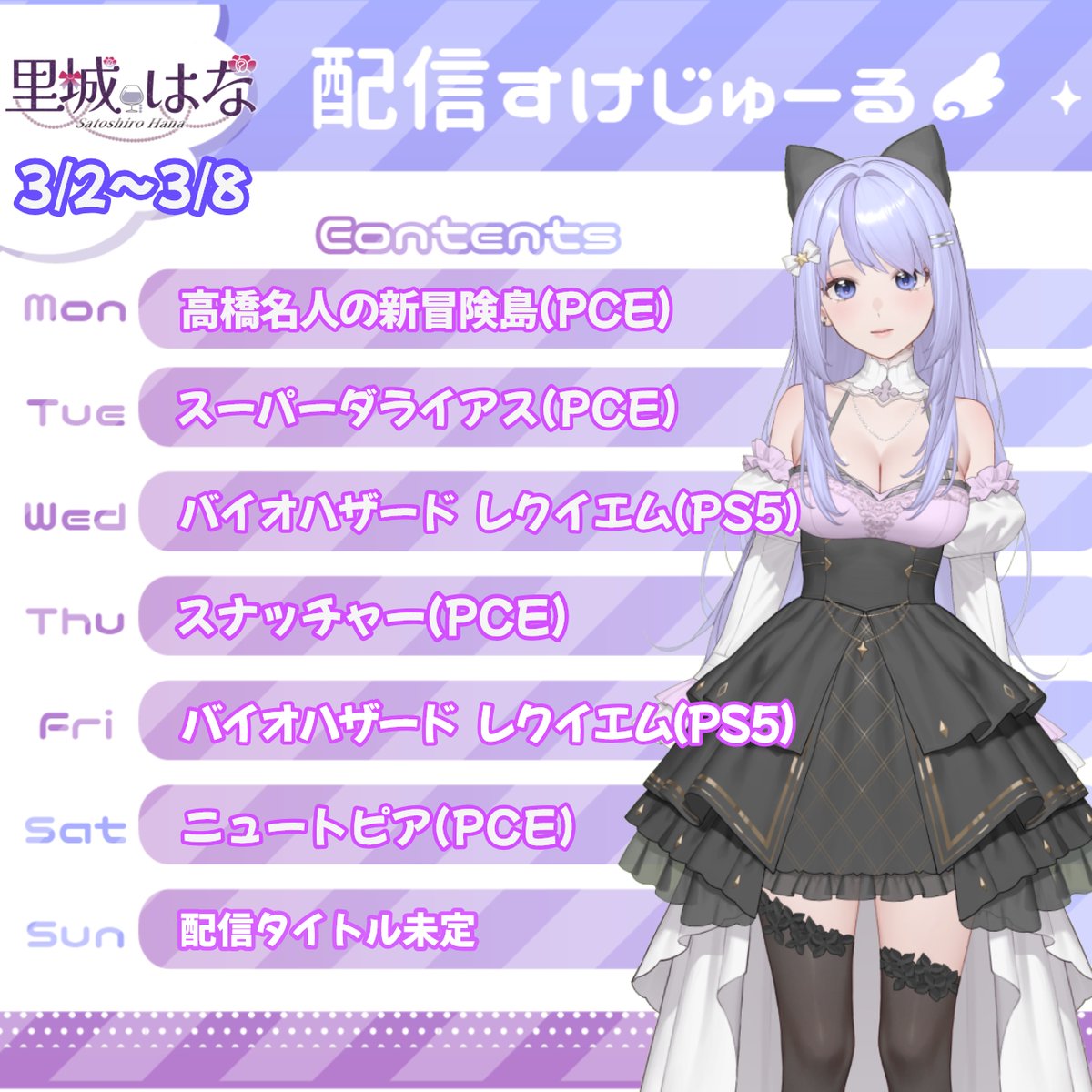 いっちぃー@レトロゲーム系VTuber (@kim215ichi) / Posts / X