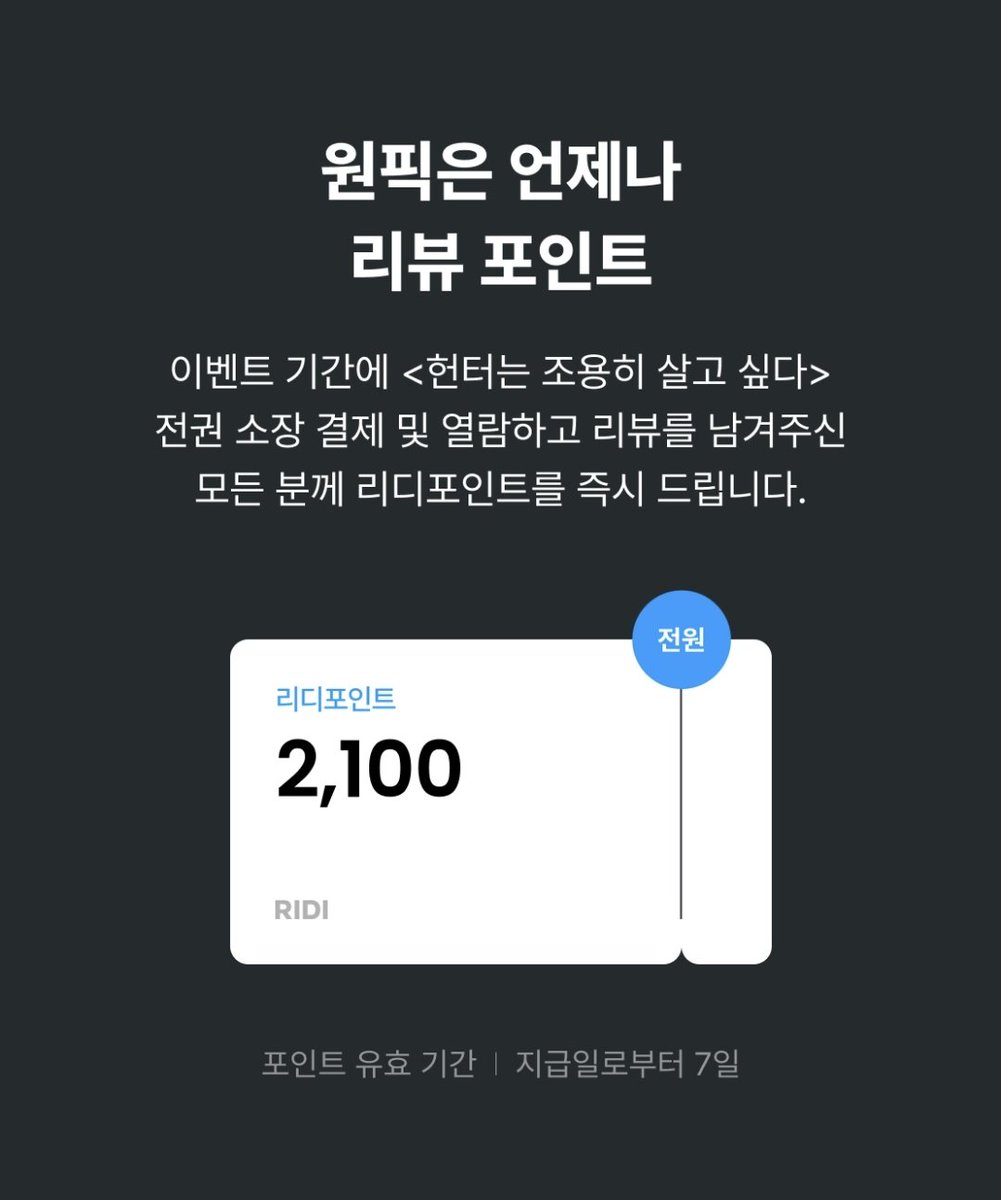 GB__0014's tweet photo. 🎉헌조살 e북 드디어 발매🎉

이벤트 기간 동안 리뷰 작성 시 2100포인트백!!
3일(3월 4일까지)간 결제+전원열람+리뷰 완료 시 4000포인트백!! 
(+) 추첨 5명 5만포인트, 50명 5천포인트!! 

다들 구매 후 참고하고 포인트백 챙겨가세요! https://t.co/0GfuPvtPfD