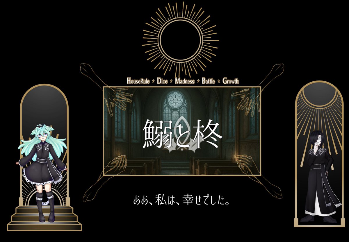 Ho_Wa_NM's tweet photo. 今日から由衣さんKPみゃるさん教祖なま信者で鰯と柊回ってます！楽しい～～～！ https://t.co/GhHWeYWTTR