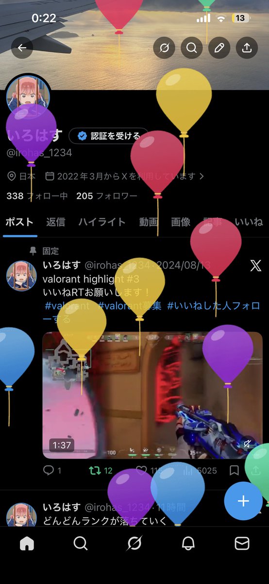 いろはす tweet media