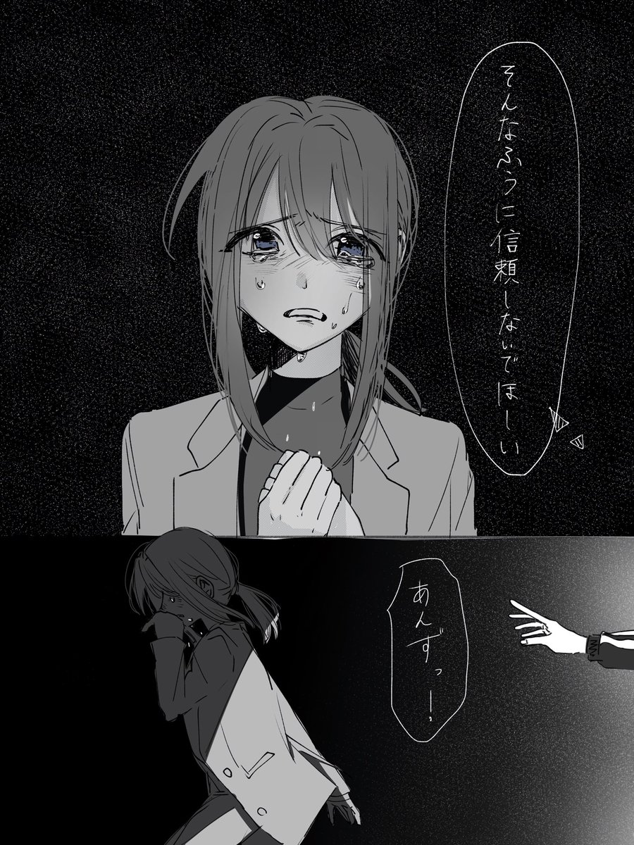 本当は後数ページ描く予定だったけど終わらない気がするので載せます