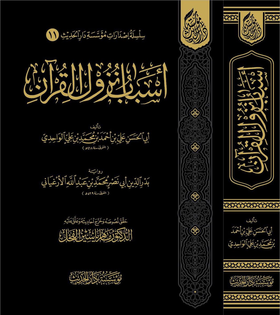 mdaralhadeth's tweet photo. 📚 تتوفر إصدارات مؤسسة دار الحديث في دار المحدث في الرياض حرسها الله.
@almohadith 

🔗 https://t.co/DO1UKDa05R https://t.co/UPqzBCX0jy