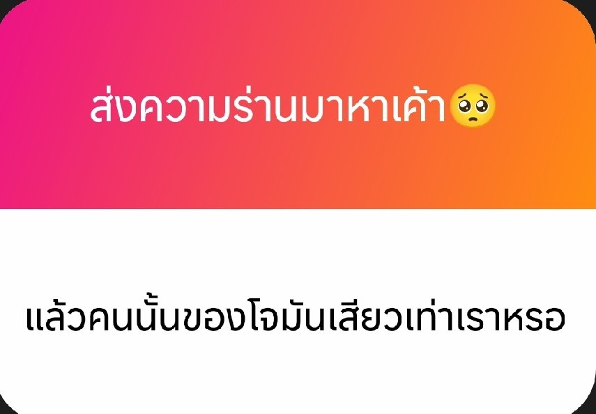 Jonathan07_Jo's tweet photo. แล้วคุณได้รับความรักจากโจเท่าเมียโจไหมคะ😋 https://t.co/xF1O2FwXxk