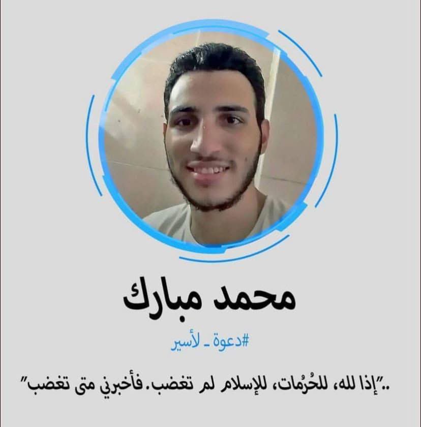 amaherofficiall's tweet photo. دعائنا اليوم لرجل من رجال الله المخلصين القابضين على الجمر نحسبه كذلك والله حسيبه ولا نزكي على الله أحدا ، دعواتكم للجسور المقدام محمد مبارك  أن يفك الله أسره ويجمعه وأهله وإخوانه فيما يحب ويرضى.. 
#دعوة_لأسير https://t.co/hKU9gwLYEZ