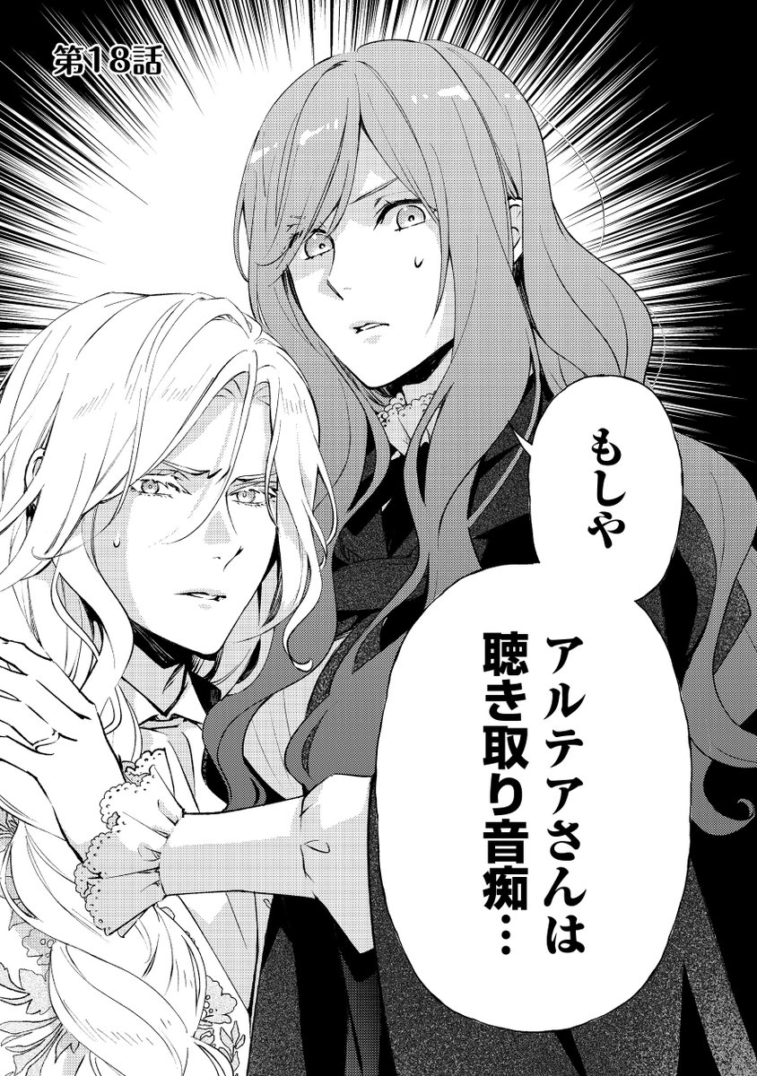 ❄️薬の魔物の解雇理由＠ COMIC❄️
【#くすまも 第18話(1)先行配信！】
「お前のどこが音痴なんだ」
仮面の魔物アルテアから
思いがけないことを言われた
歌乞いのネアだったが――
piccoma.com/web/product/95…
#薬の魔物の解雇理由

❄️シリーズ累計1⃣5⃣万部突破！❄️
【コミックス①～③巻好評発売中！】