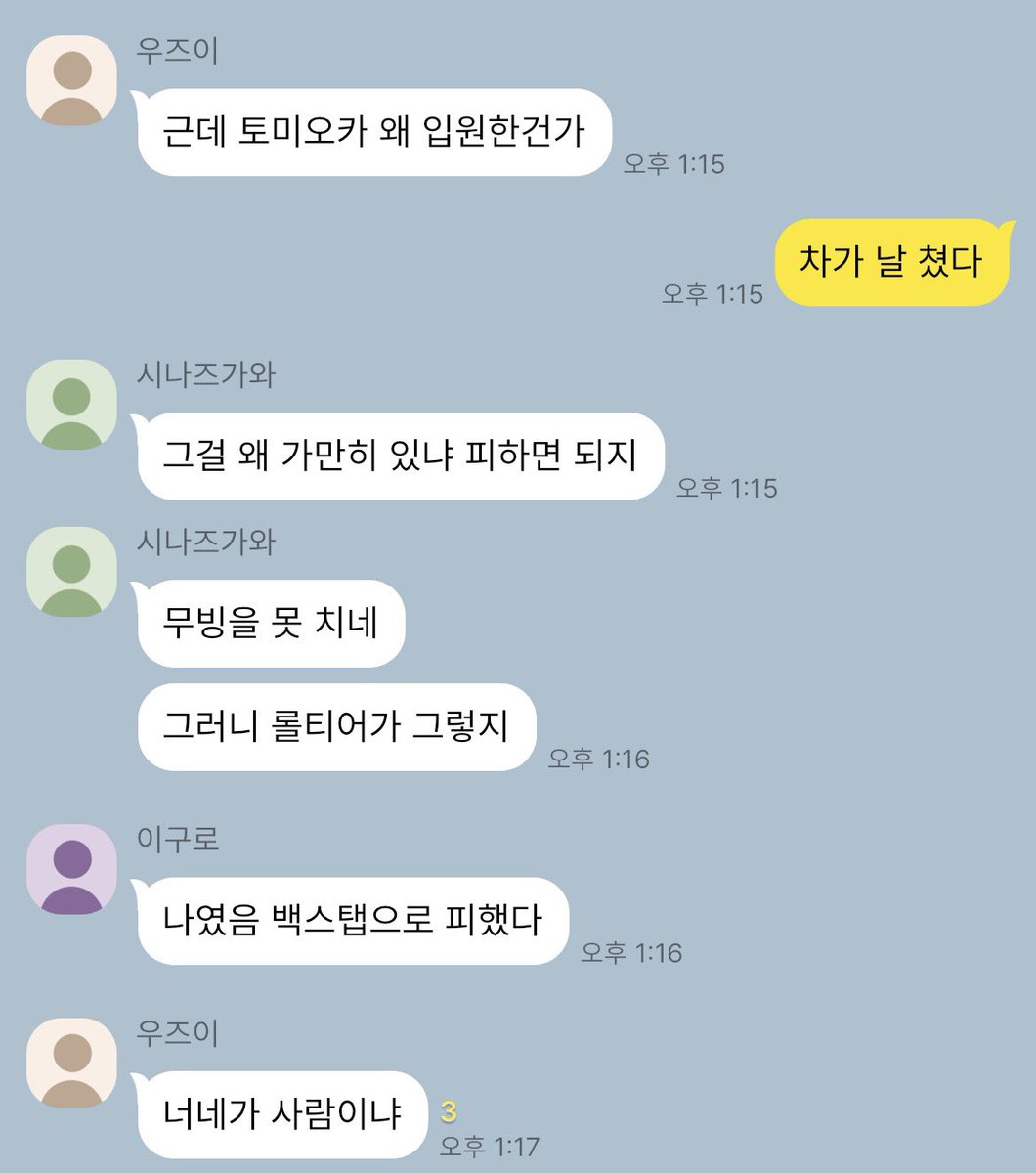 oO_SanGuu's tweet photo. 참 좋은 친구들 https://t.co/gTefn7wXza