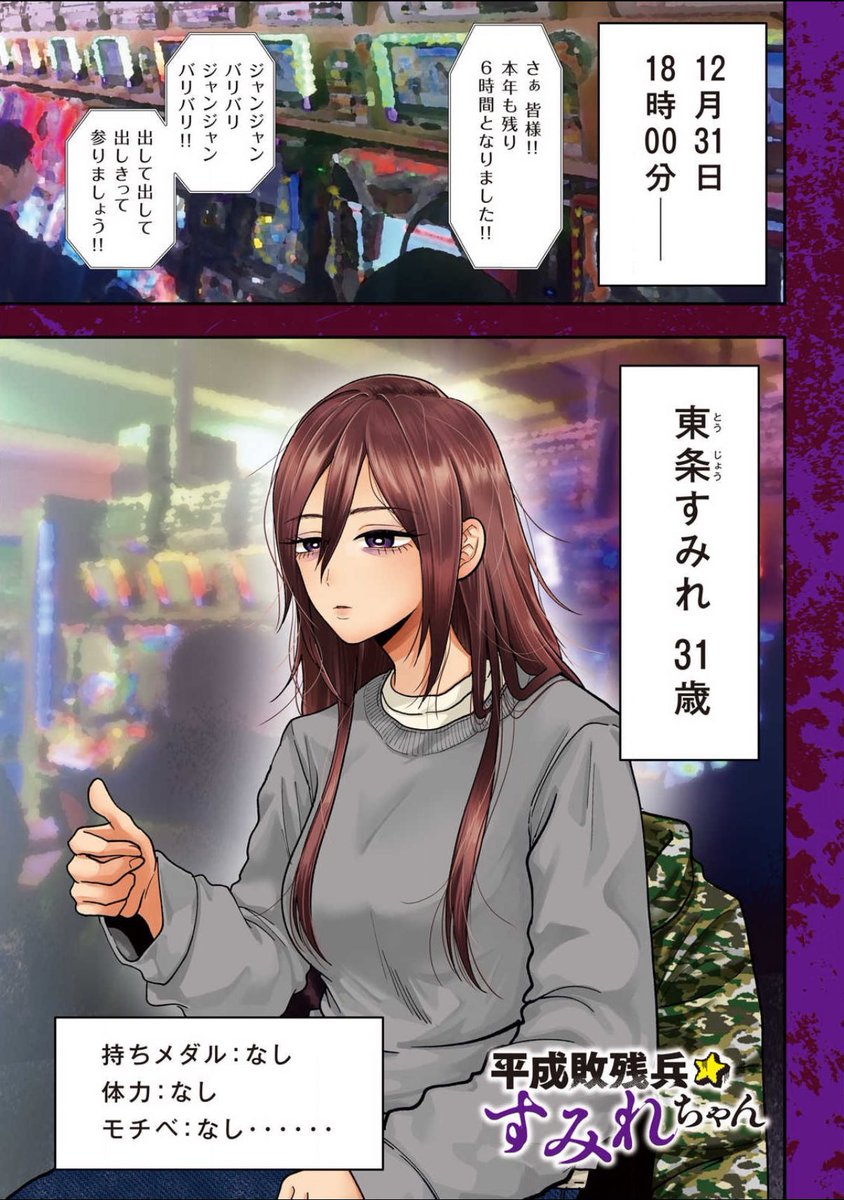 月曜!ヤンマガ!発売日!
三重オールナイト後編キタ━━━━(゜∀゜)━━━━ !!!!!
すみれちゃんが苦しんでると嬉しいあなたに、、、読んでほしい
9巻3/6金曜日発売ッ🔥