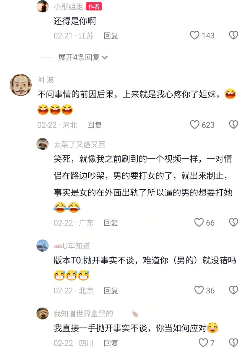 LIGHTSEEKER1984's tweet photo. 女人一般是无理还要争三分，女人能跪下就是偷情被抓到现行了
国女真是sb，一样都不知道，就在那“卧槽”“赶紧录像”“发到网上”，想帮女的出头，把男的批判和网暴一番
一群GirlsHelpGirls病毒入脑，歪屁股的烂裤裆
国女这群亚洲马桶能寻欢作乐，但不一定能找到好的下家接盘，尤其是现在国男觉醒，经济下行 https://t.co/QFAMFMuxkt