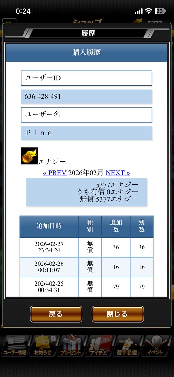 Piclayne's tweet photo. #プロスピA #無課金の証明

 毎月1日は証明の日

 減りに減ったこの3か月……

8307→5377 https://t.co/rjjsVzWDGl