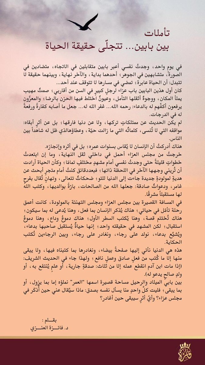 fme7777's tweet photo. بين الميلاد والرحيل .. لايبقى إلا ذكرك وعملك .. والحياة تستمر إلى أن يشاء الله 〰️ https://t.co/uPQntBiVFr