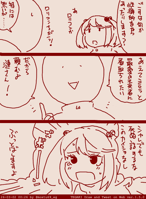#性癖を好きなだけ開示する見た人もやる
#tegaki_dt 
