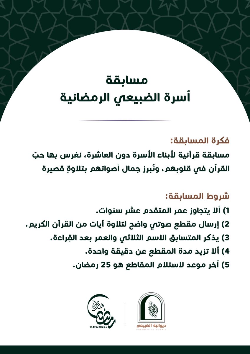 أسرة الضبيعي tweet media
