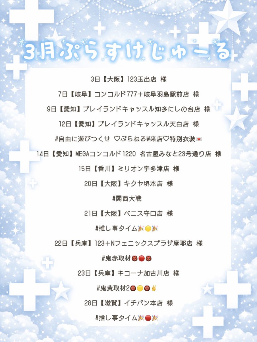 ぷらす ⚯ ͛ でちゃう！ tweet media