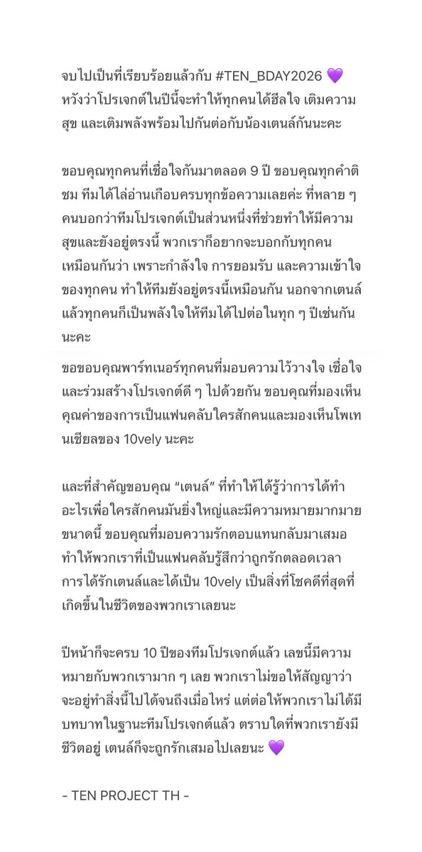 🎂 #TEN_BDAY2026 🎂 tweet media
