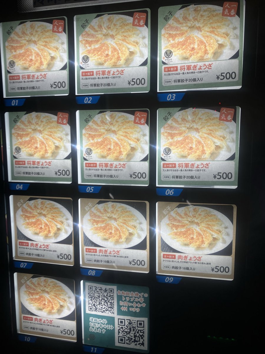 しごおわ しょーぐん🥟を60個買う