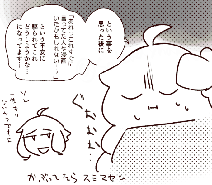 今ならまだ間に合う(かも) 