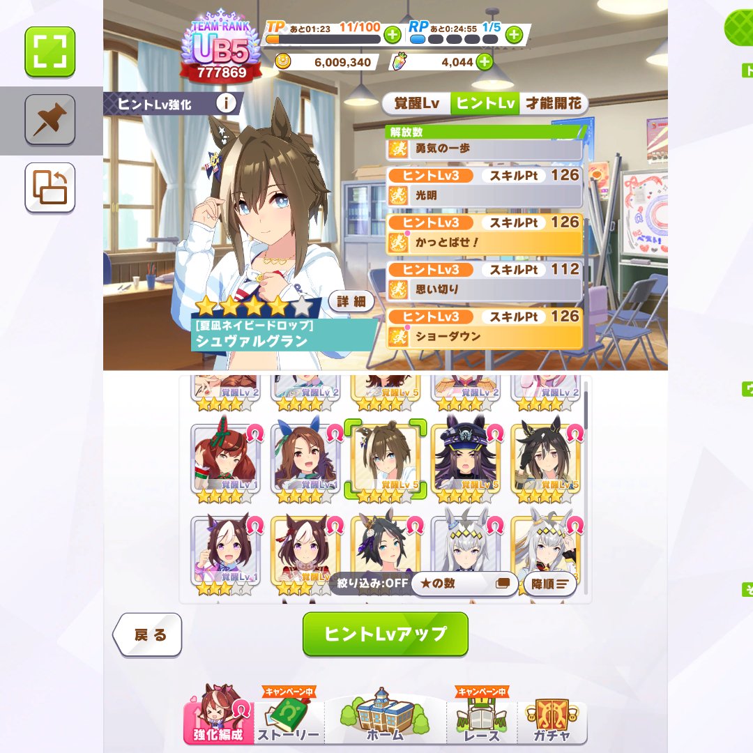 maxed hint levels... goodnight to chevacchi