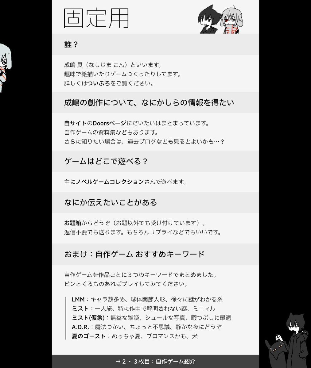 calf06's tweet photo. 【固定用】
■ご一読ください：https://t.co/FPMN86vaLE
■自サイト/ブログ：https://t.co/FJMgw2lTQT
■自作ゲーム(ノベコレ)：https://t.co/u32Ml48Kgw
■FANBOX：https://t.co/6kmm2eoTiz
■BOOTH：https://t.co/QfJV9dTYZm
■メッセージフォーム(お題箱)：https://t.co/Xym3KbfzLU
その他リプ欄へ https://t.co/hyXWH8it3r