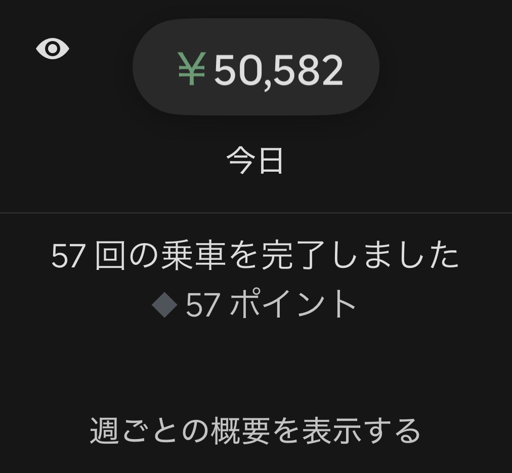 スタートきれたze😎 🐸57件50682円 計57件50682円💰 週売り252件182148