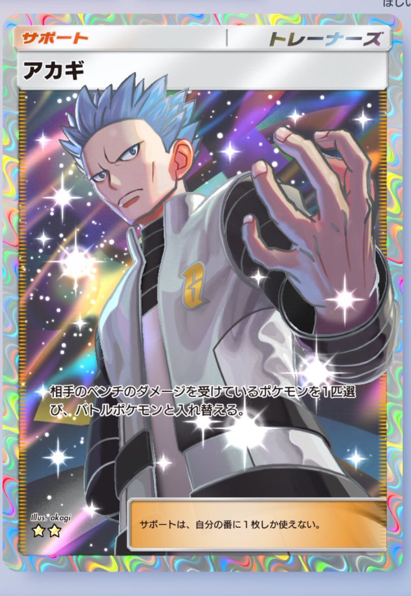 ポケポケ配布💭

アカギ×1名🐰

条件
<a href="/Nyannoos/">にゃん🐰</a> <a href="/raxe21_x/">Ren｜ポケポケ業者</a> のフォロー
このツイートをいいねRT

〆3月3日
沢山のご参加お待ちしてます🌟

#ポケポケ配布 #ポケポケ 
#ポケポケトレード