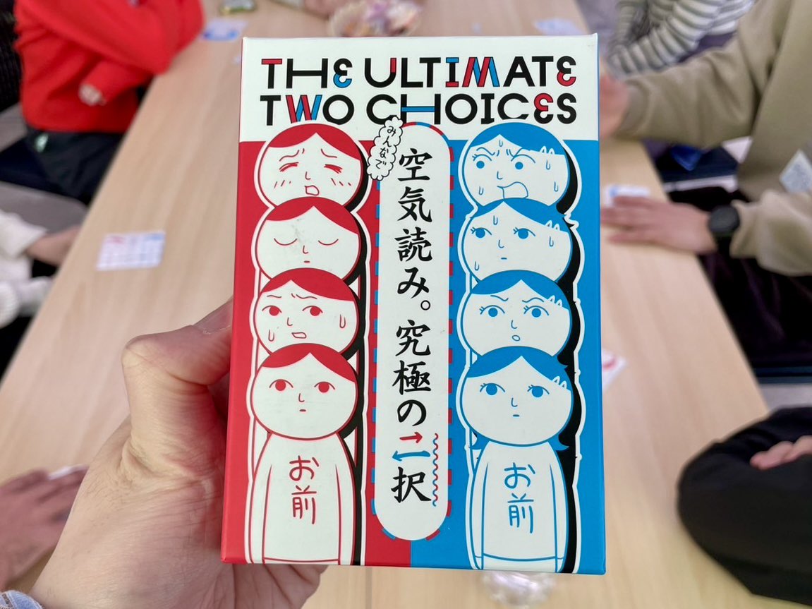 taira_hamaboard's tweet photo. 『みんなで空気読み。究極の二択』

⭐️アレンジルールのご紹介⭐️

人気デジタルゲームのボドゲ版！
通常ルールはお題の二択を親がどちらを選んだか他プレイヤーが当てるというものですが、ボードゲーマー向けにルールをアレンジして遊んだら、結構盛り上がったのでご紹介します！

↓↓↓ https://t.co/krtE1nXuqD