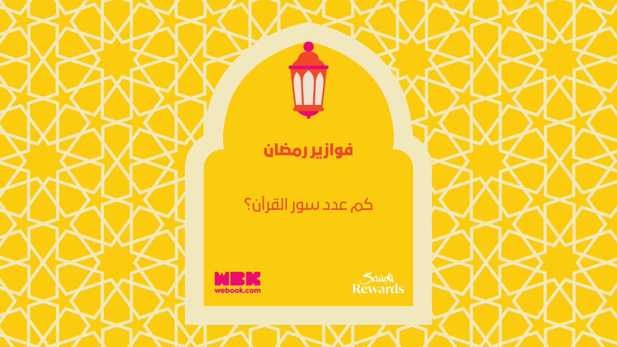 webook.com Saudi | ويبوك.كوم السعودية🇸🇦 tweet media