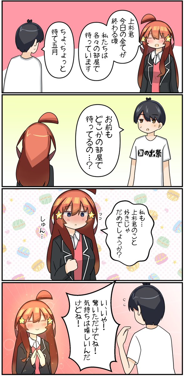 きずな tweet media