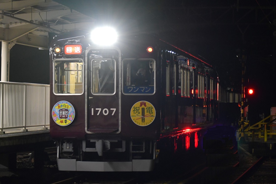 今日のひらひら回送夜②はス－パ－レジェント1757祝電。 今宵の山下