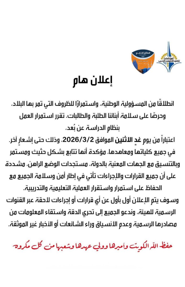 كلية التربية الأساسية tweet media