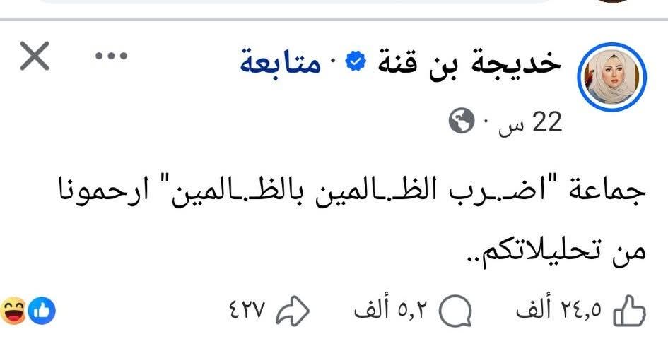 سبايا وجواري حمد بن ثامر
ارحمونا من تحليلاتكم عظم الله أجركم 🤣
#خامنئي #Khamenei #Iran #Tehran
#Israel #طهران #إسرائيل #المنامة
<a href="/Benguennak/">خديجة بن قنة khadija Benganna</a>
