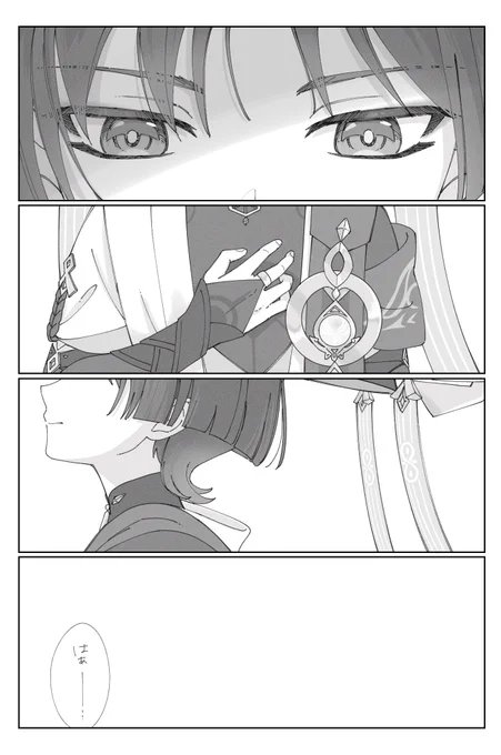 第8幕後の放の妄想絵
心の準備はできているって言いつつもさぁ…と思いながら描いたけど分かりにくいので供養 