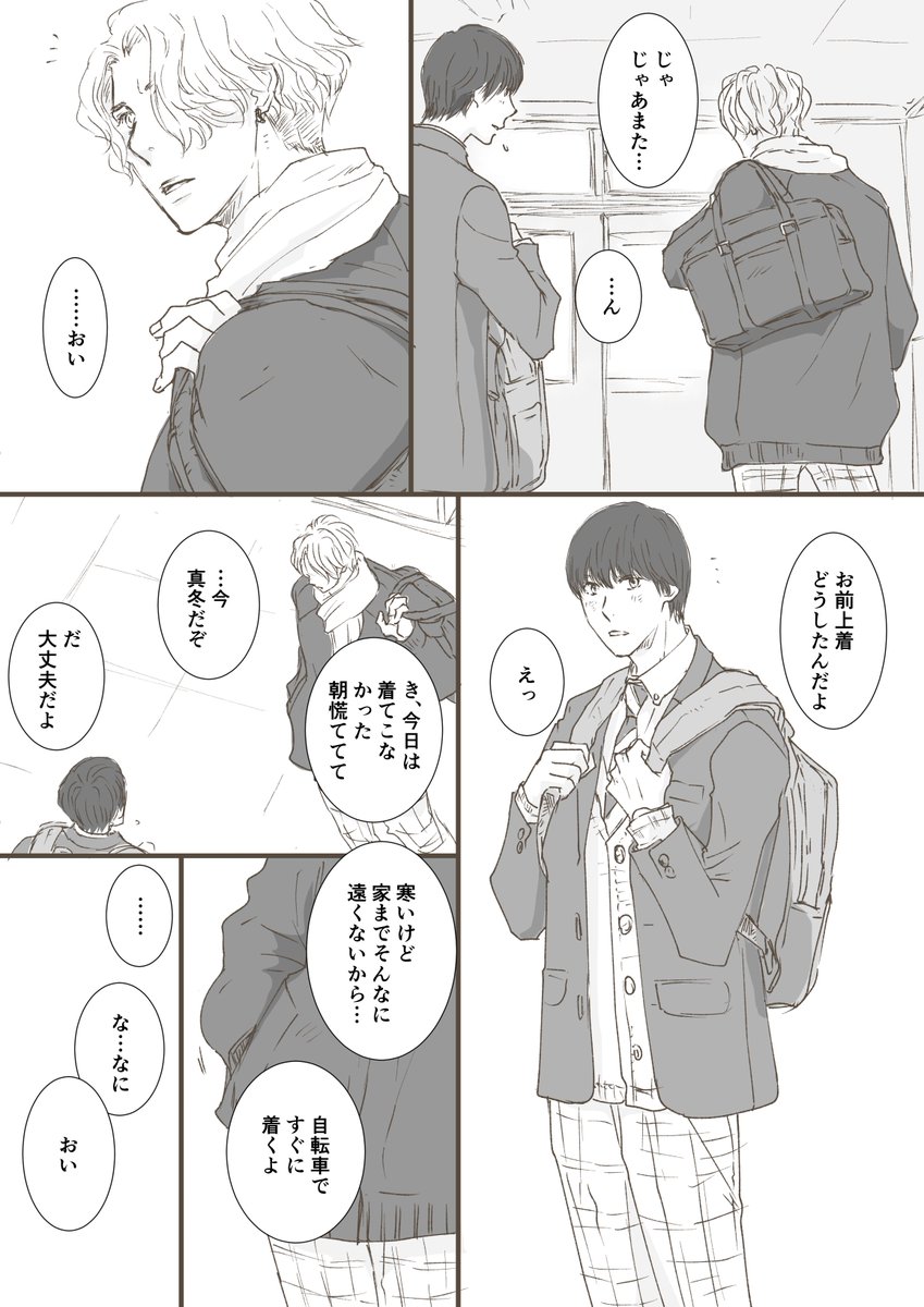nanatahrky's tweet photo. 高校時代の冬（1～4/7）（抜けがあったので再掲します。すみません…）　#見つけた俺たちの幸せな冬 https://t.co/2hgp1HhvHD