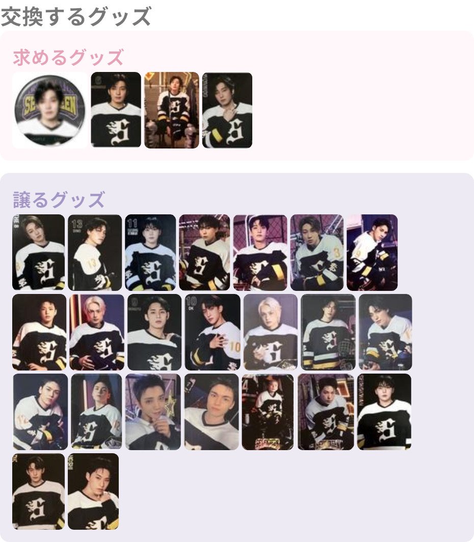 SEVENTEEN セブチ 交換 HOME 2025 【求】ウォヌ 【譲】ウジ ジュン