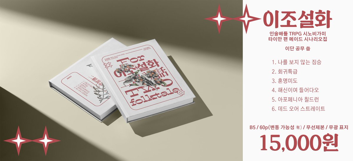 이단 공무 tweet media