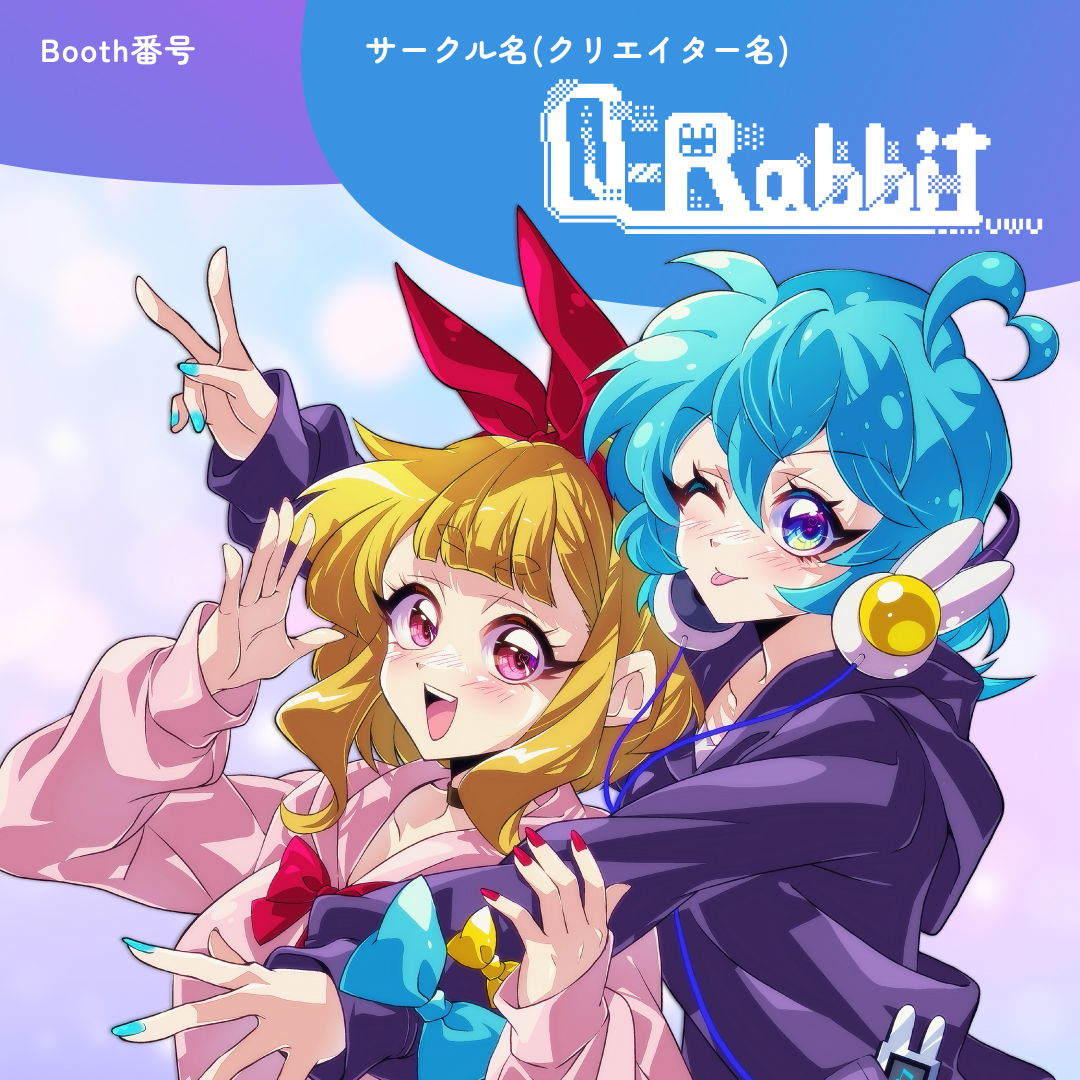 【イベントでるよ～🐰】
#FANTASIA2026春 に参加します！🌸

開催日：2026年 03月21日（土）のみ 
場所：TRC東京流通センター

レコードとかカセットとか新しいグッズとか持ってきま～す！💿
カワイイ～音楽作ってます✌

音楽の参加は珍しいと思いますが、ぜひお立ち寄りください(⋈◍＞◡＜◍)。✧♡