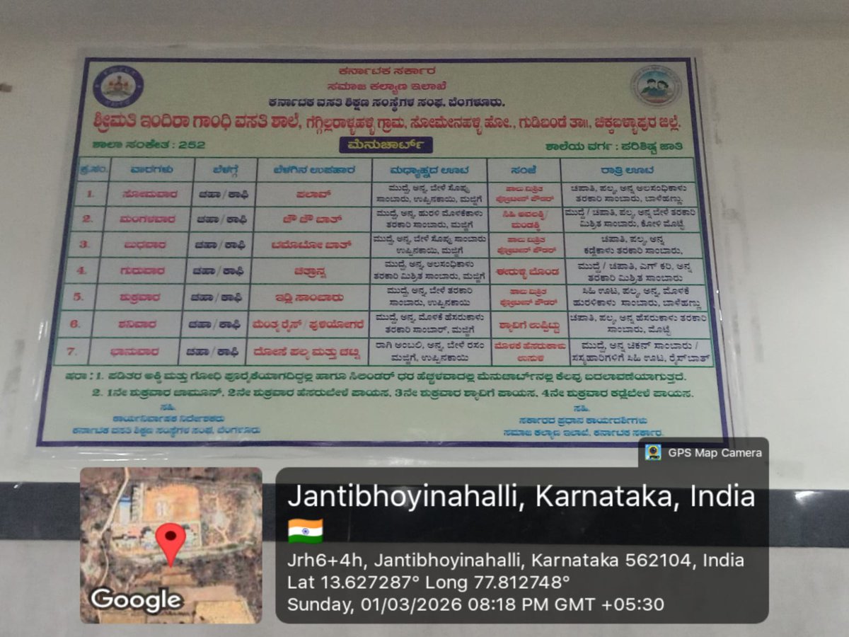 KSomenahalli's tweet photo. #SocialWelfare_Karnataka https://t.co/H4QWHOB2LE