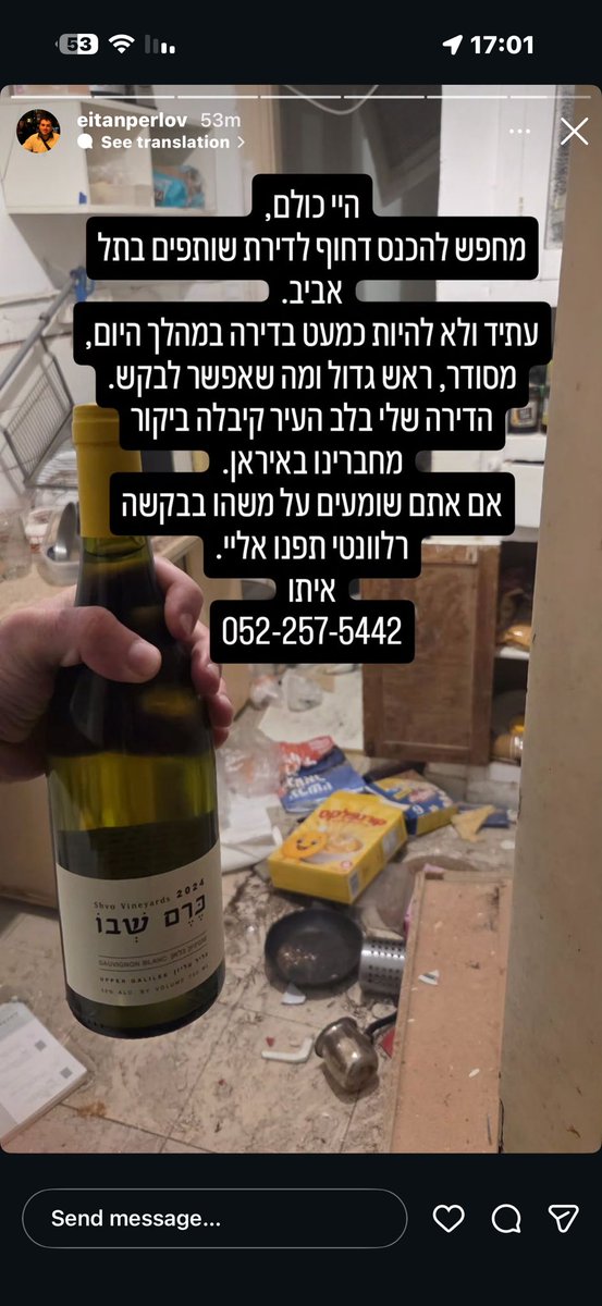 מנסה לעזור לחבר, תעשו מצווה תשתפו אם תוכלו
או אתם מכירים מישהו
או יש איך לעזור
תבוא עליכם הברכה🙏