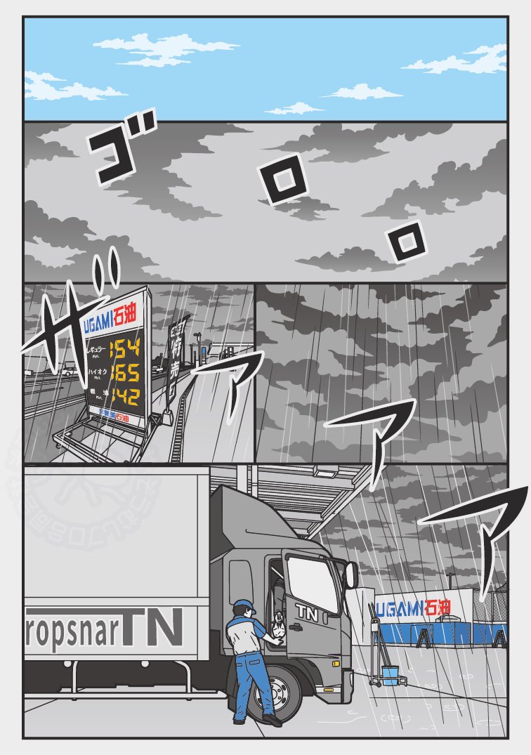 取材の日も雨が降っていた 