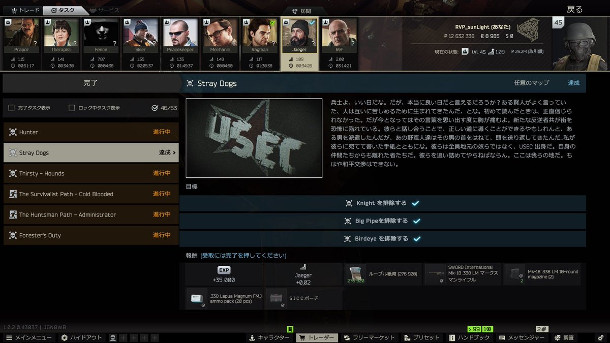 RVP_sunLight's tweet photo. Goonsキル終わり！
Kappaまで残り4タスク 98%
初Kappaまでこのまま走り切りたいな
最後のタスクは気分で配信つけようかな
#タルコフ
#EFT https://t.co/5GZ9P24ajl